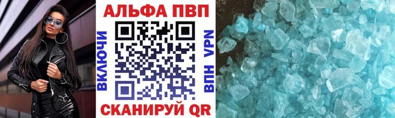 Alpha PVP СК КРИС  Фокино 