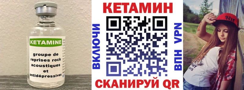 Кетамин ketamine  сайты даркнета наркотические препараты  Фокино 